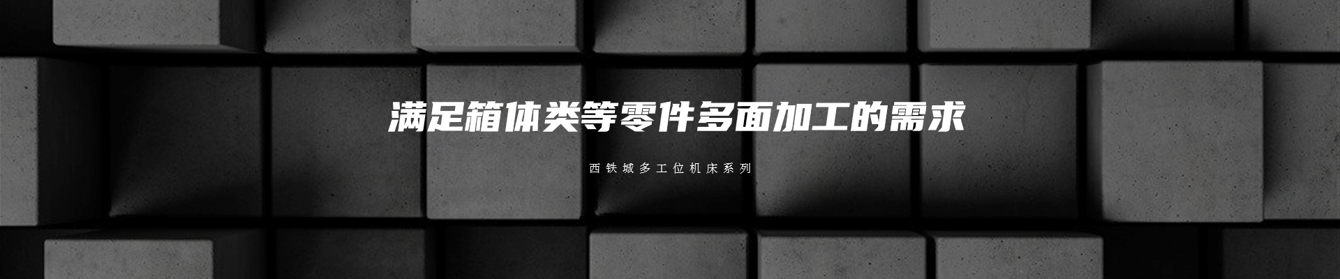 杉澤科技banner